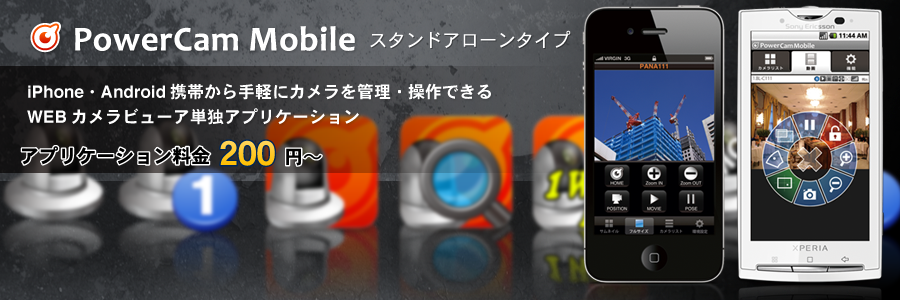 PowerCam Mobile