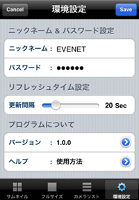 スクリーンショット06