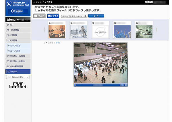 WEB管理コンソール画面キャプチャ05