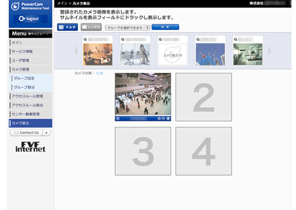 WEB管理コンソール画面キャプチャ06