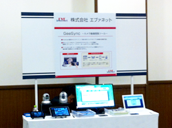 「ビジネスアプリ展示会」会場様子