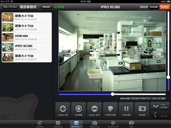 カメラビュー画面