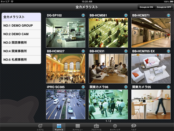 カメラリスト画面
