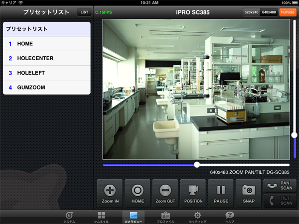 プリセット選択画面