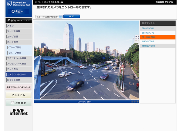 WEB管理コンソール画面キャプチャ06