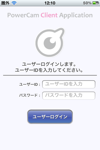 iPhoneアプリケーション版ログイン画面