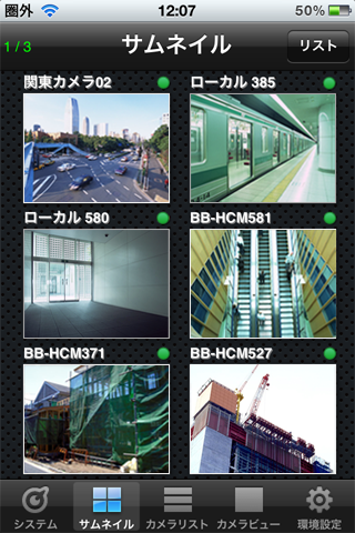 サムネイル画面