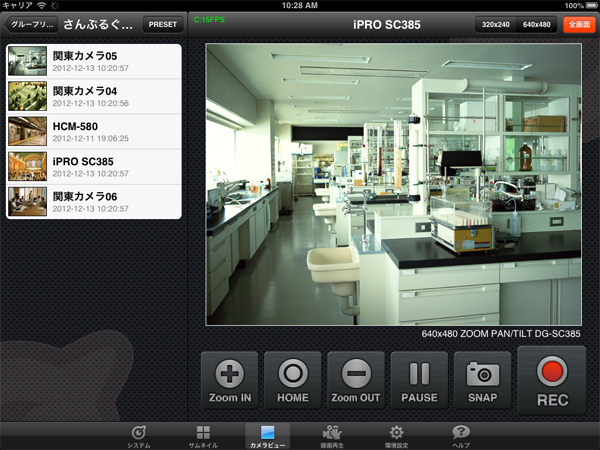 カメラビュー画面