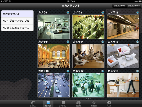 カメラリスト画面