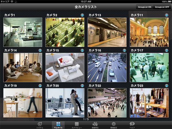 サムネイル表示画面(12台以上)